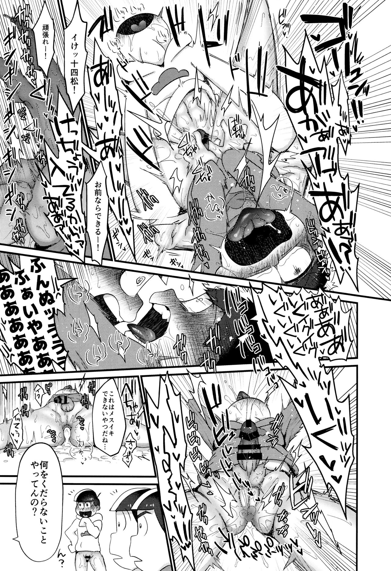 Bin page 10 full