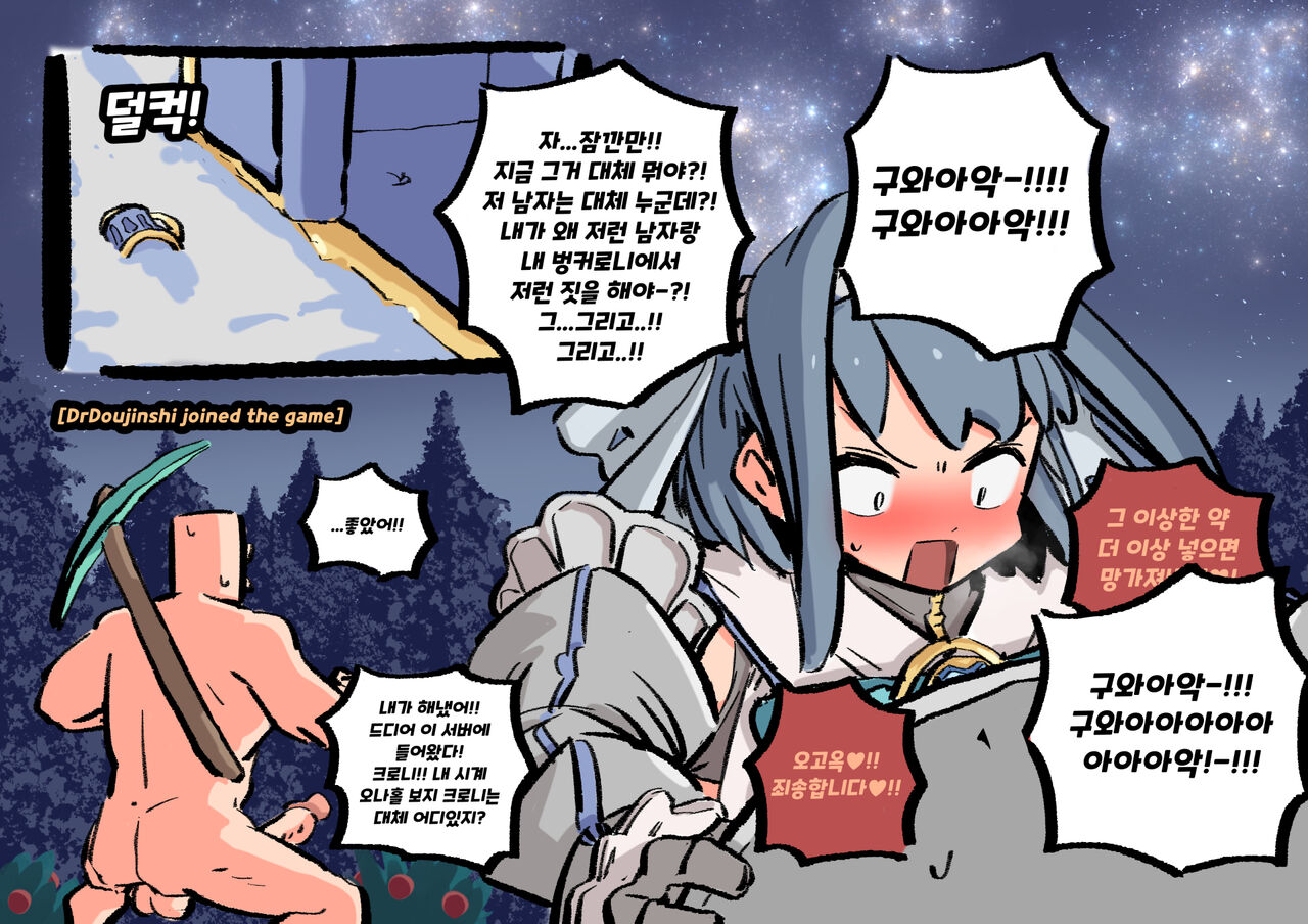 Kronii's Christmas page 12 full