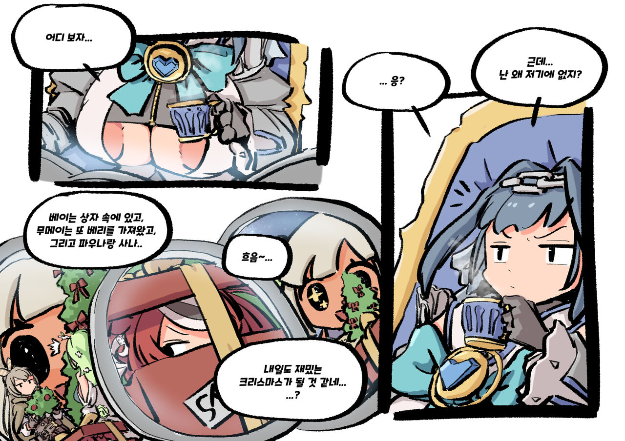 Kronii's Christmas page 9 full