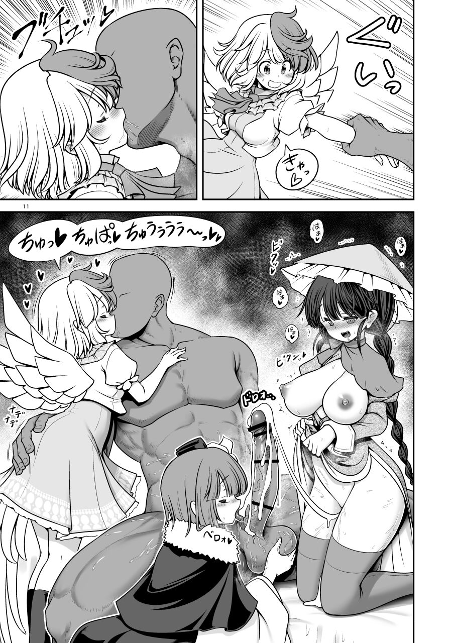 Kyuujitsu wa Inyoku no Yakata ga My Home page 11 full