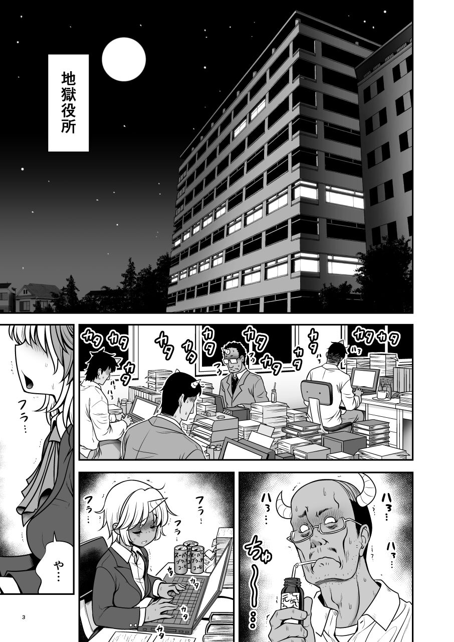 Kyuujitsu wa Inyoku no Yakata ga My Home page 3 full