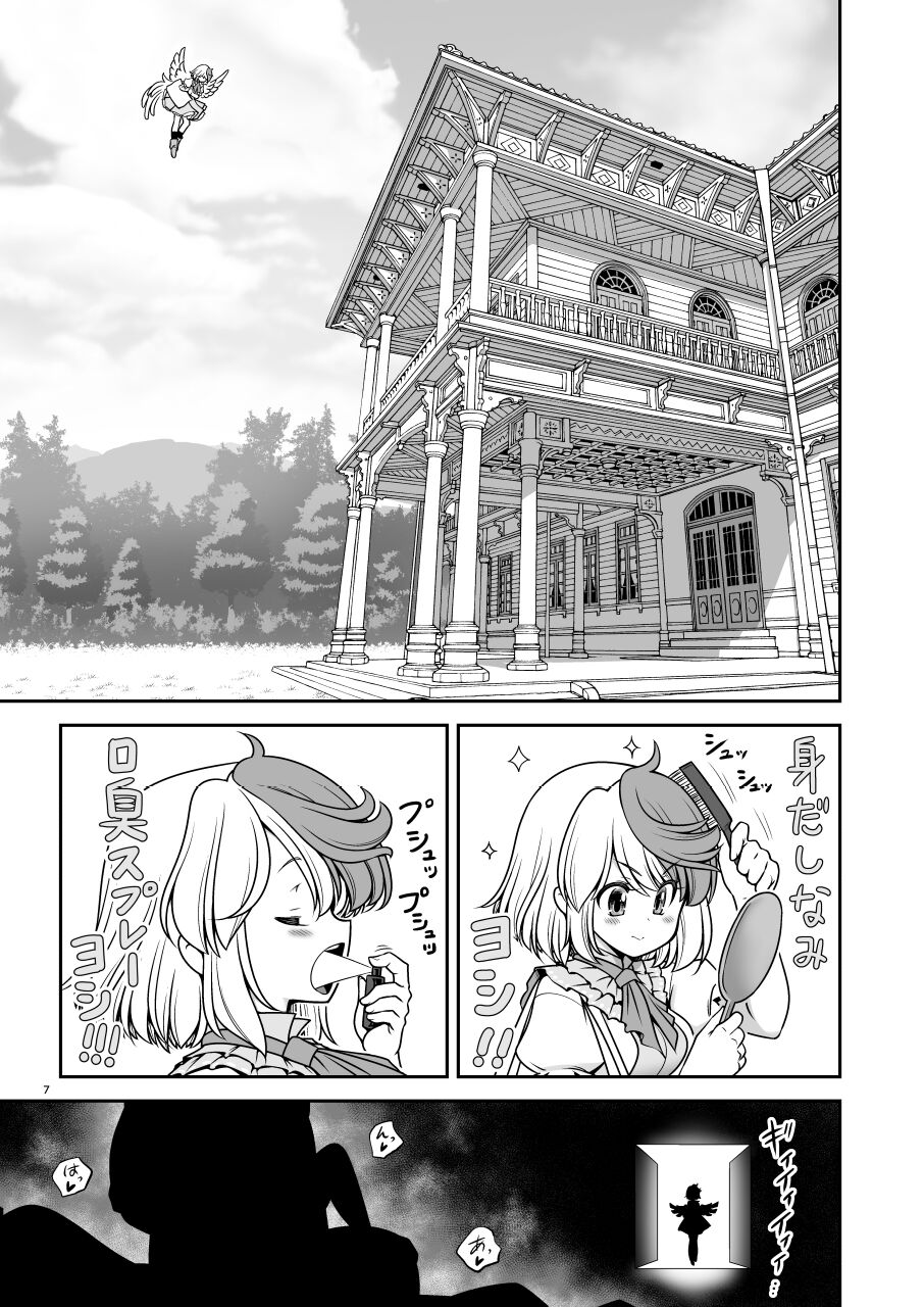 Kyuujitsu wa Inyoku no Yakata ga My Home page 7 full