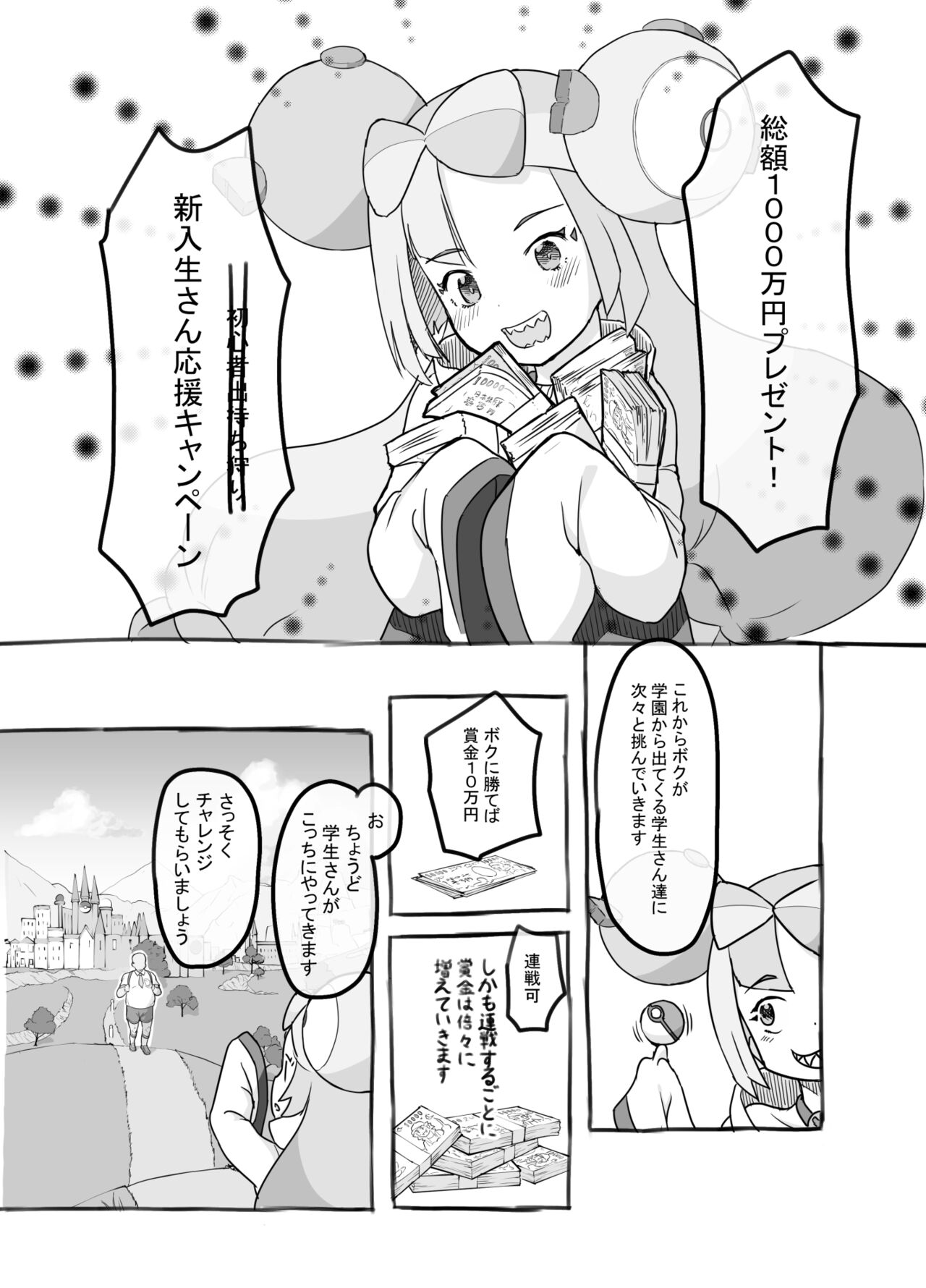 Tokubetsu Kikaku page 4 full