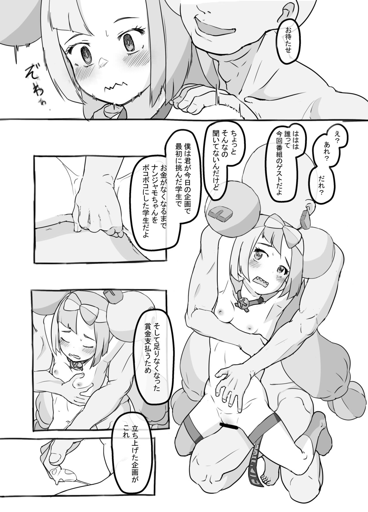Tokubetsu Kikaku page 8 full