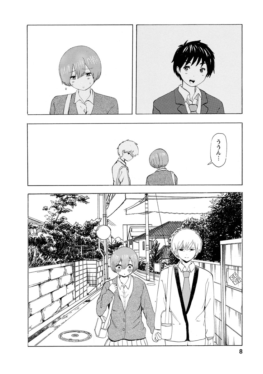 Boku wa Love Song ga Utaenai Gekan page 10 full