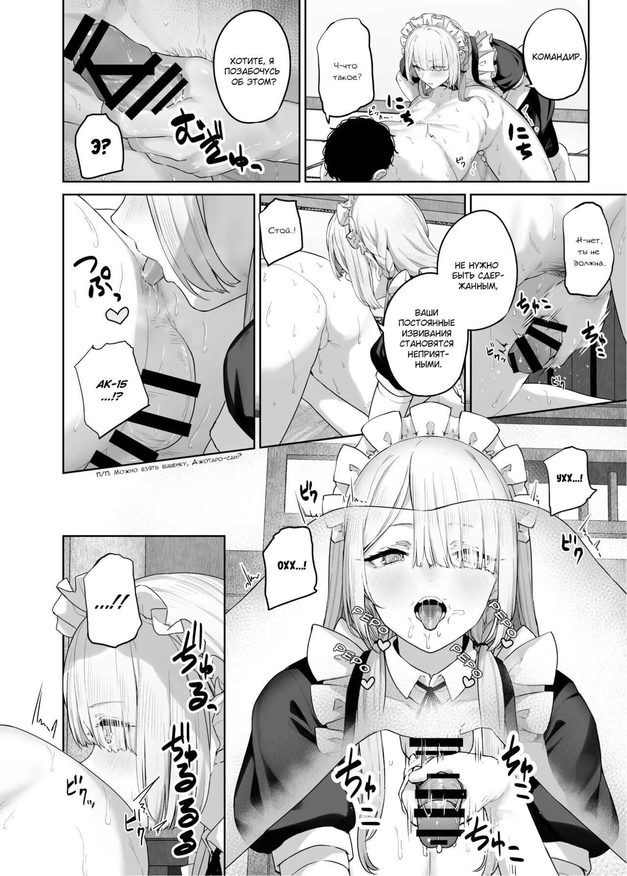 Hangyaku Onsen 4 | Обратный горячий источник - часть 4 page 10 full