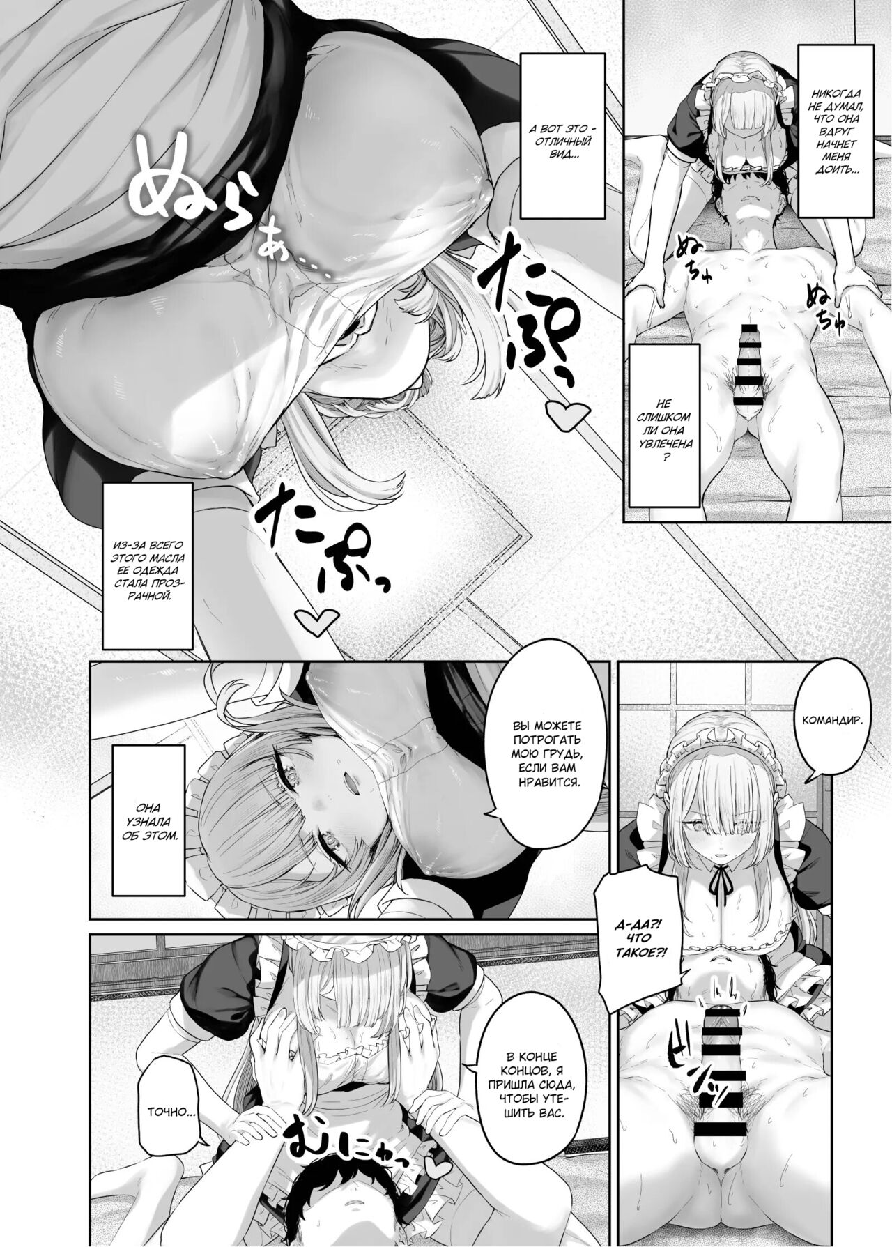 Hangyaku Onsen 4 | Обратный горячий источник - часть 4 page 12 full