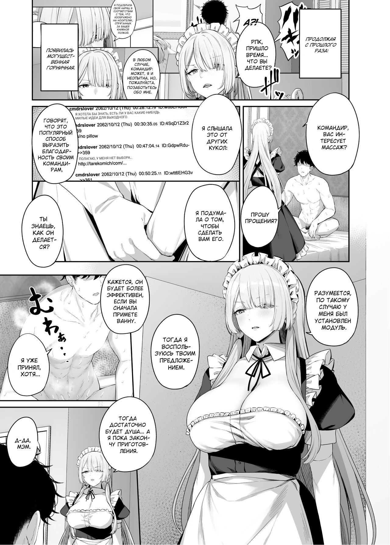 Hangyaku Onsen 4 | Обратный горячий источник - часть 4 page 3 full