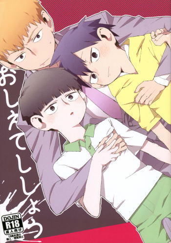 (ONE→HUNDRED 5) [Komanoma (Komaki)] Oshiete Shishou | Teach Me Master (Mob Psycho 100) [English] cover
