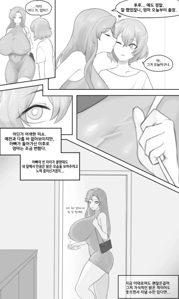 Ntr만화 mtr! R18 [Korean] cover