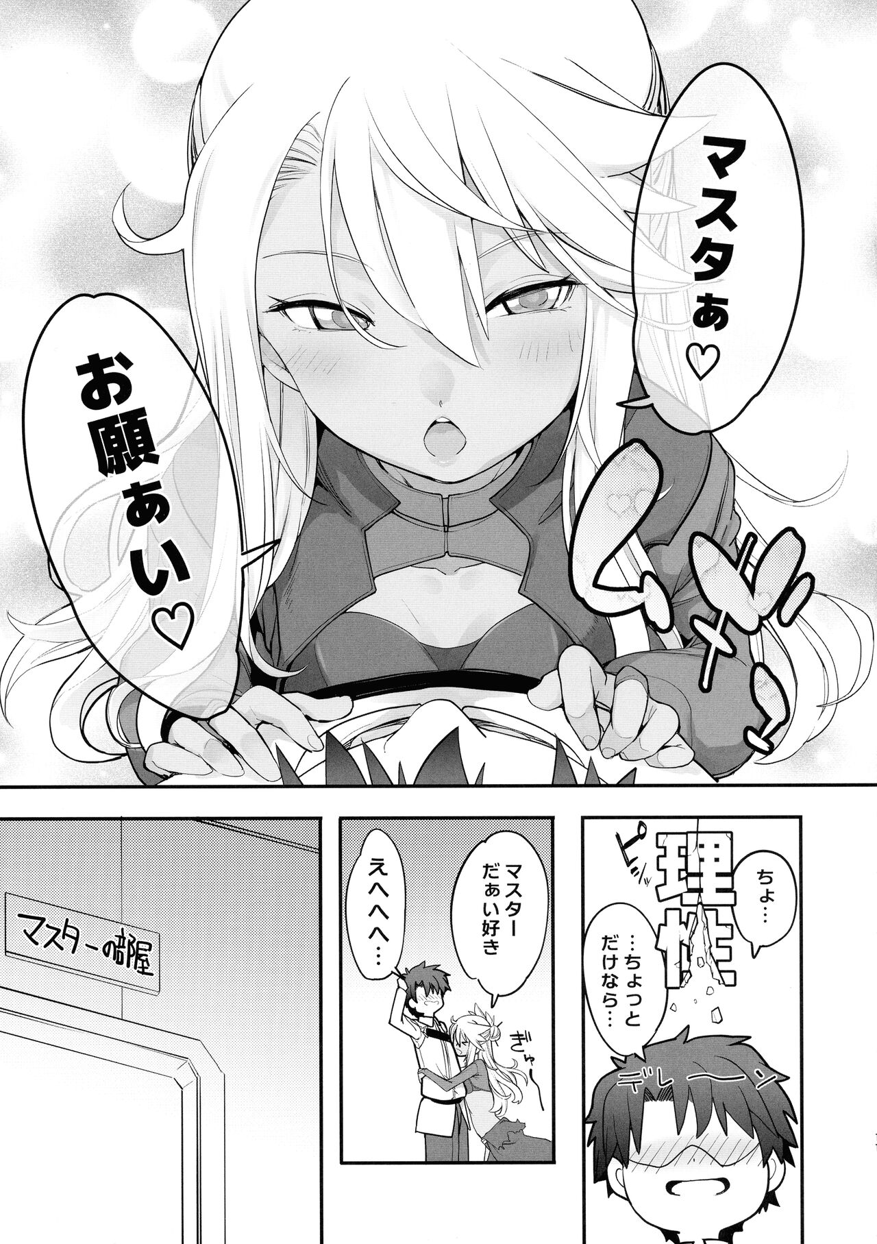 Kiss-Ma EX - Kiss Akuma Extend page 10 full