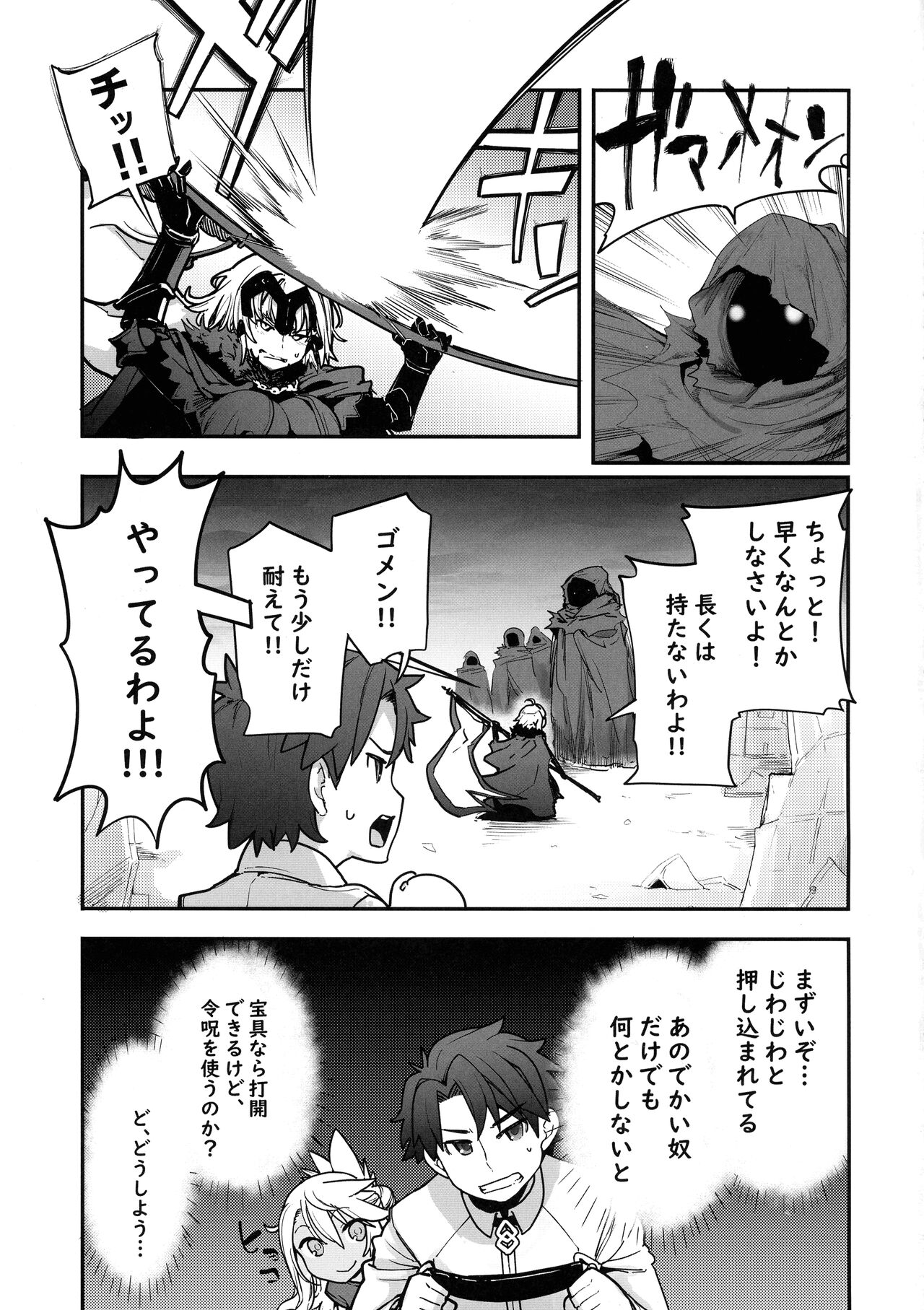 Kiss-Ma EX - Kiss Akuma Extend page 2 full