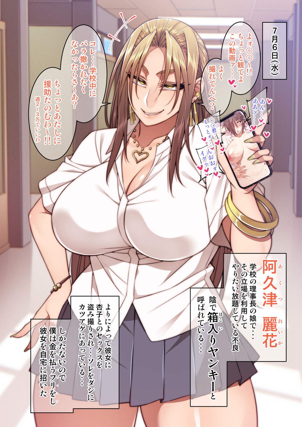 Tsugou no Ii Mesu-tachi page 11 full