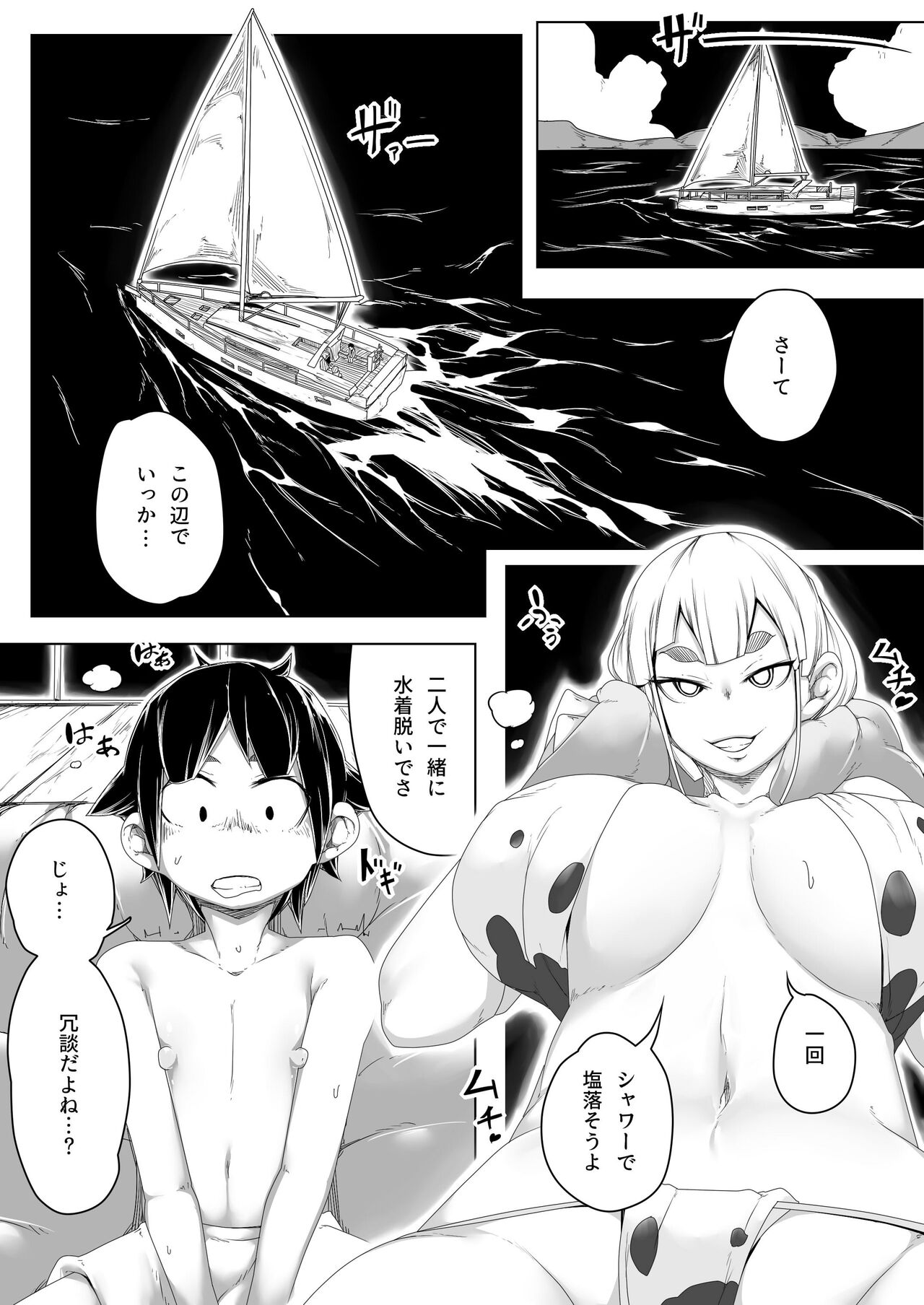 My Sea Hole page 3 full