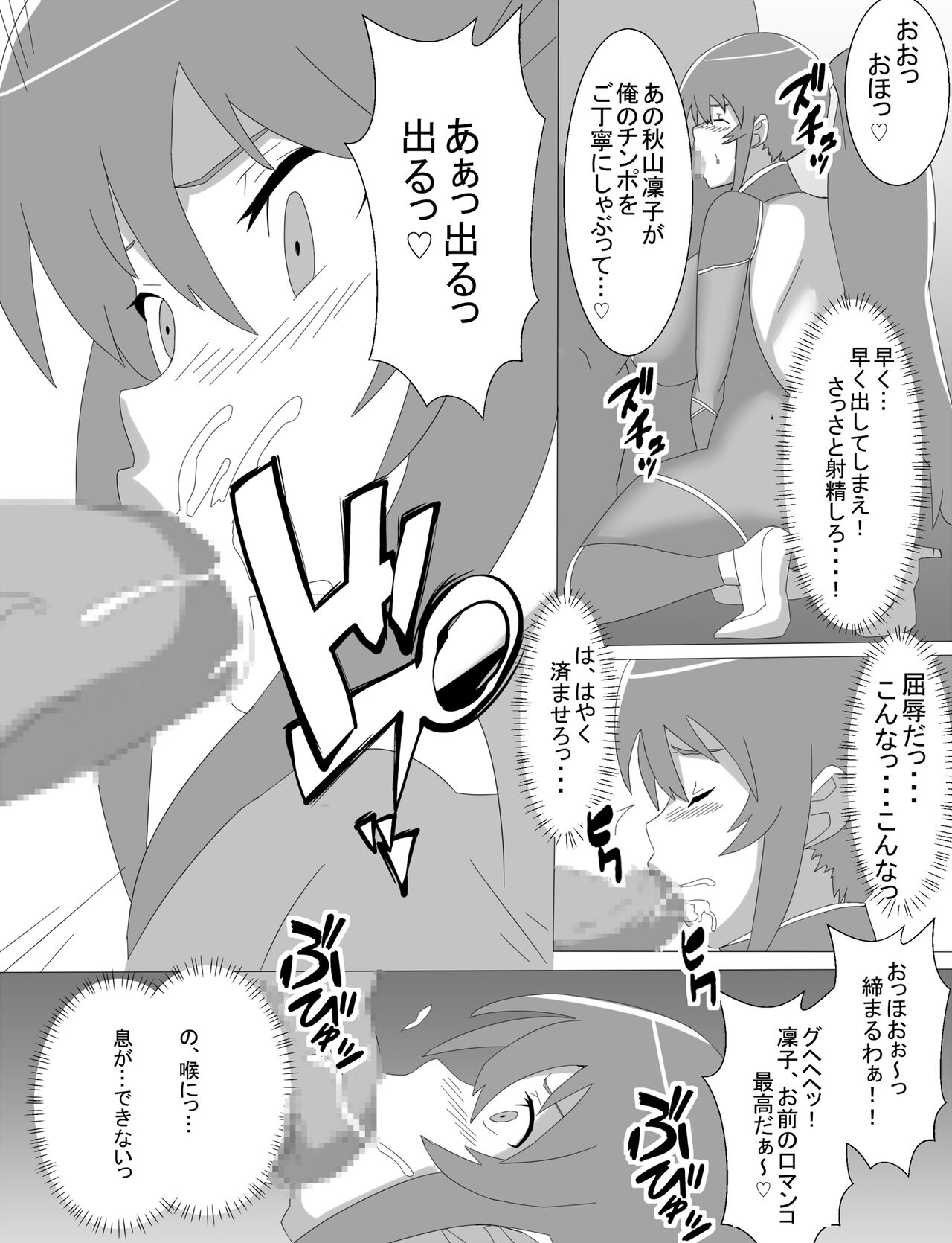 Rinko Netorare Orc no Haramizuma to Natta Hi page 12 full