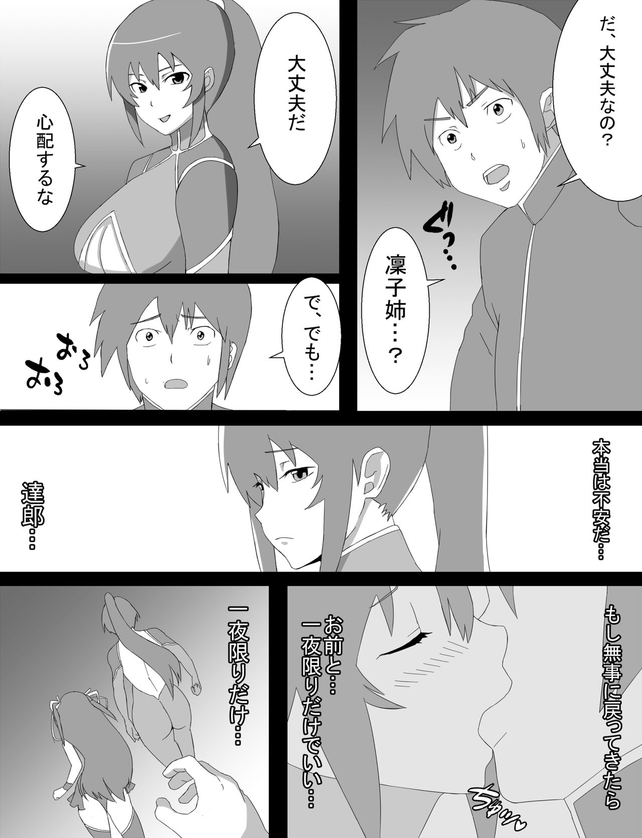 Rinko Netorare Orc no Haramizuma to Natta Hi page 2 full