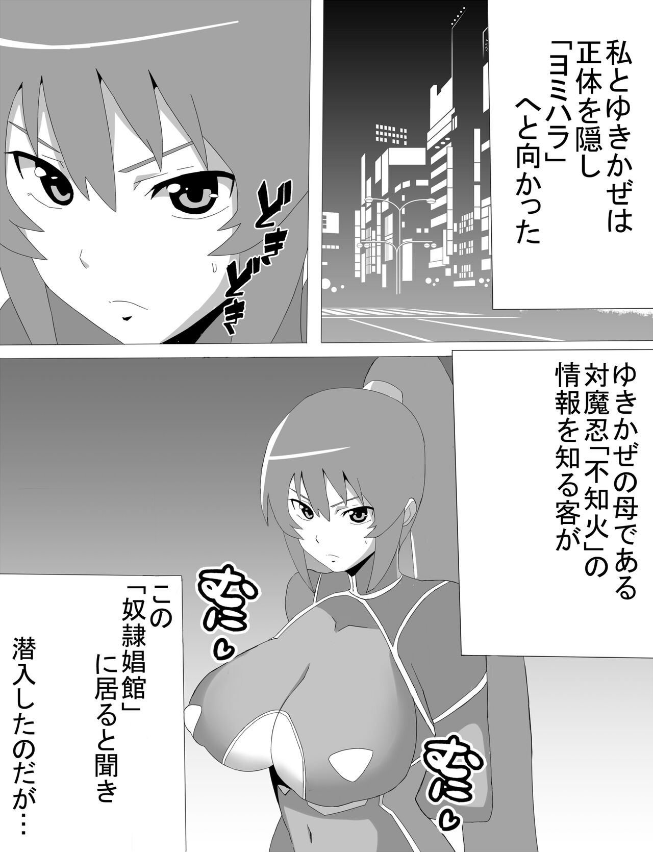 Rinko Netorare Orc no Haramizuma to Natta Hi page 3 full