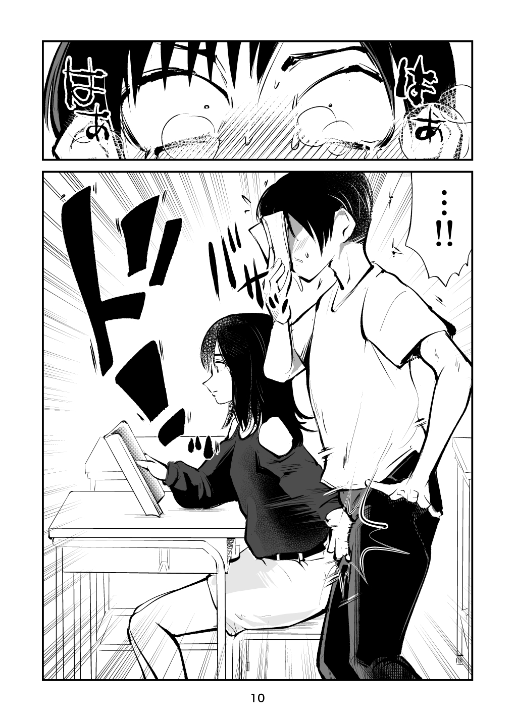 Chinpo shiikukakari page 10 full