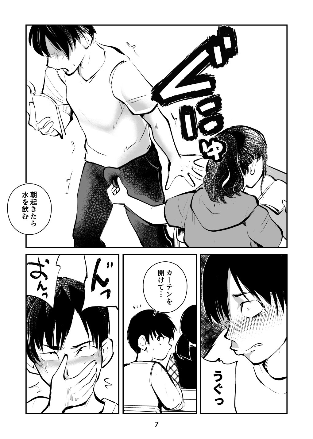 Chinpo shiikukakari page 7 full
