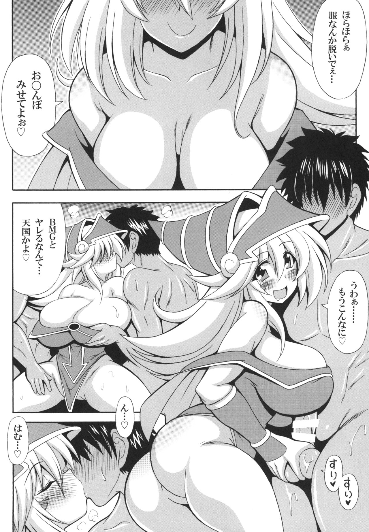 BMG to pakopako shiyou page 4 full