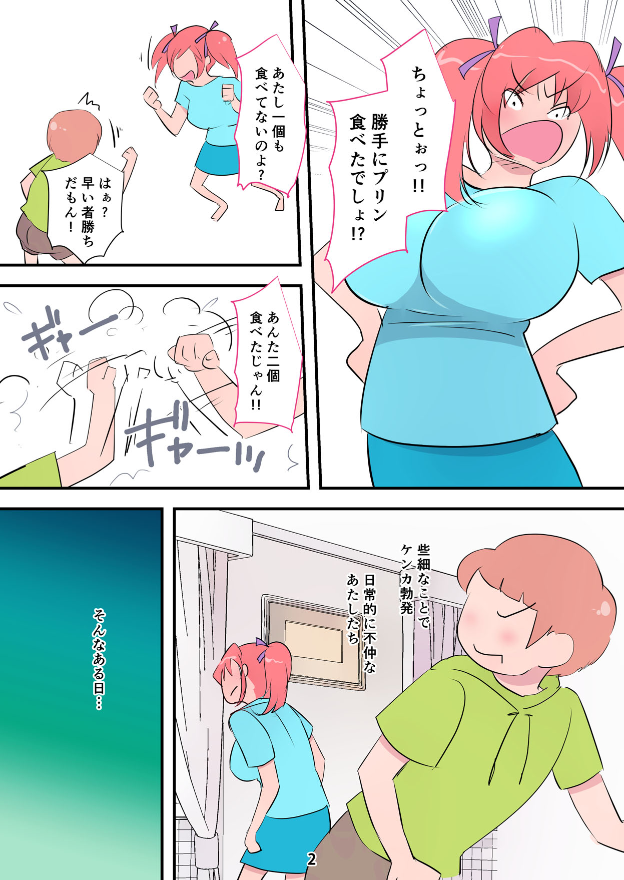 Hageshi Sugiru Onee-chan ~ Nikushoku Onee-chan Ni Yuka Don De Tabe Rare Chau Hanashi ~ page 2 full