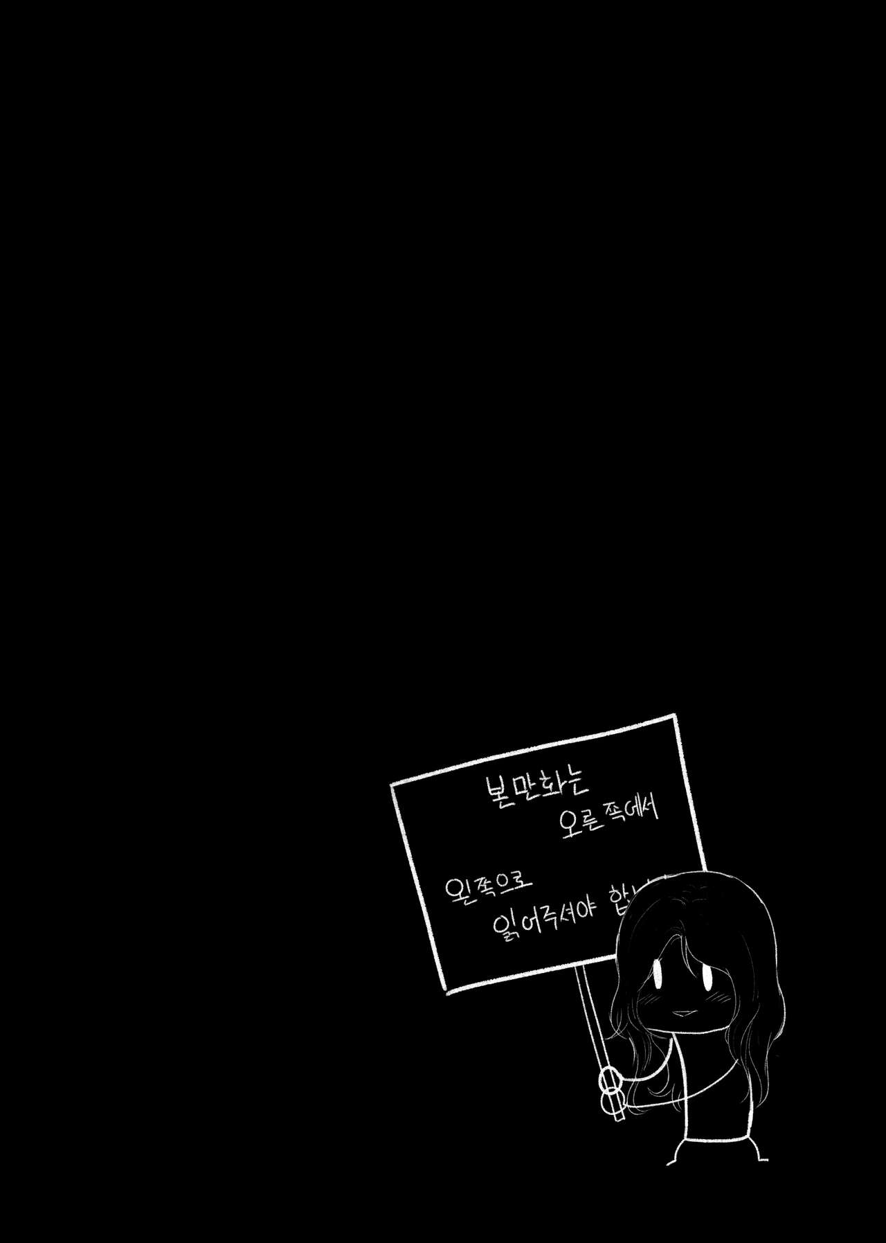 내 마음대로 page 2 full