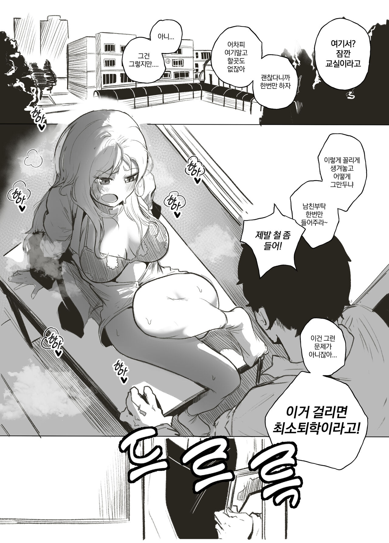 내 마음대로 page 3 full