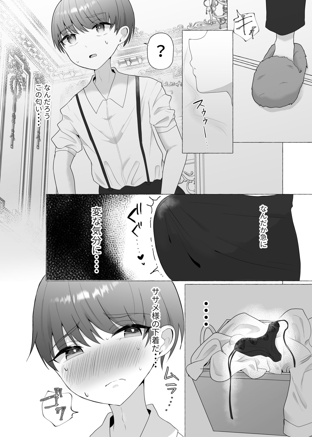 公認射精管理師第20XX00184号 雪中ササメ page 7 full