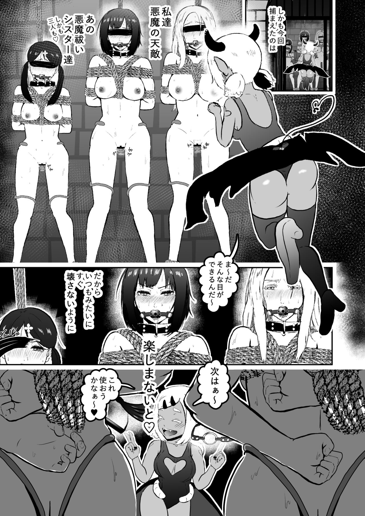 Sister Raid 6 page 11 full