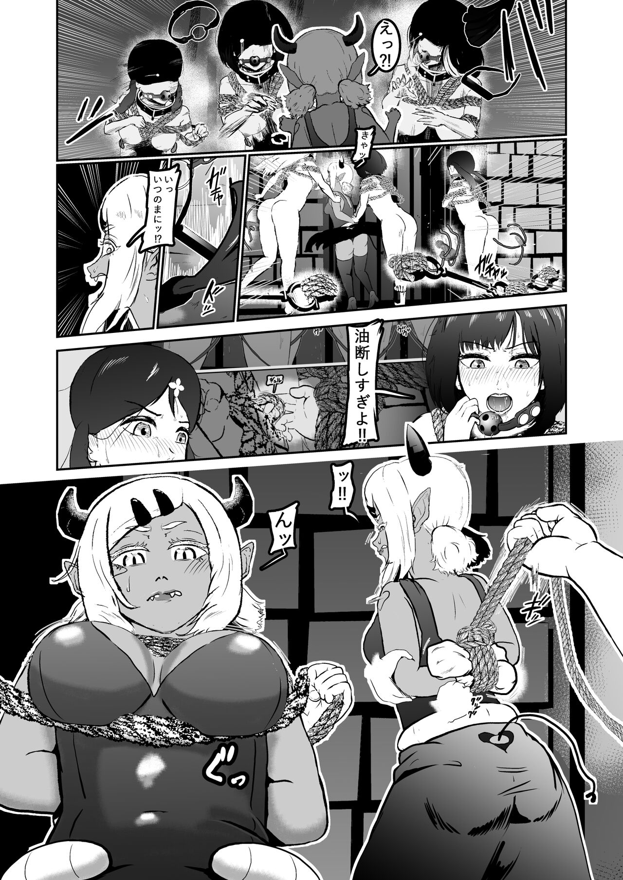 Sister Raid 6 page 12 full