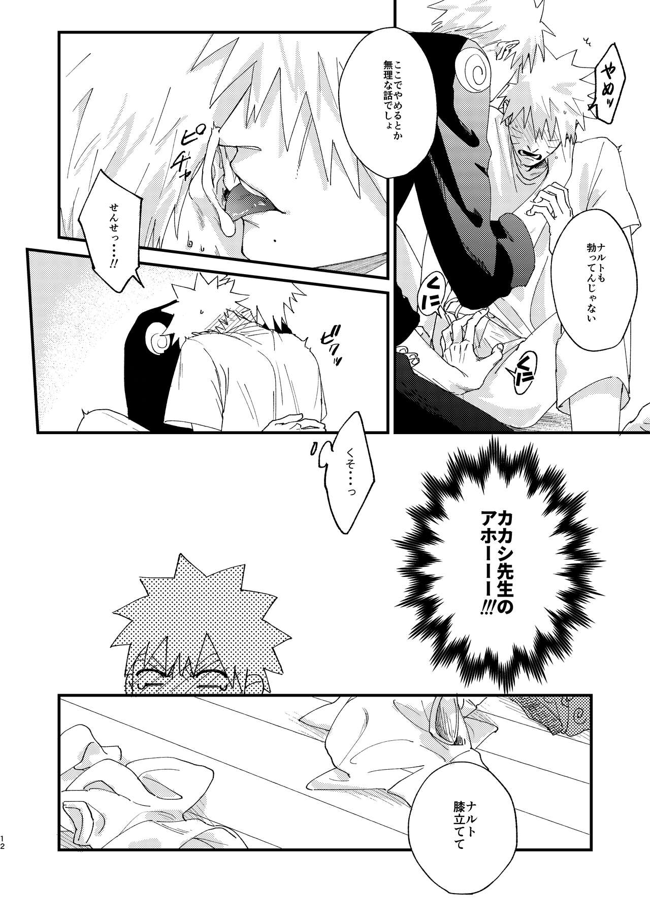 Yuube wa Otanoshimi Deshitane page 11 full