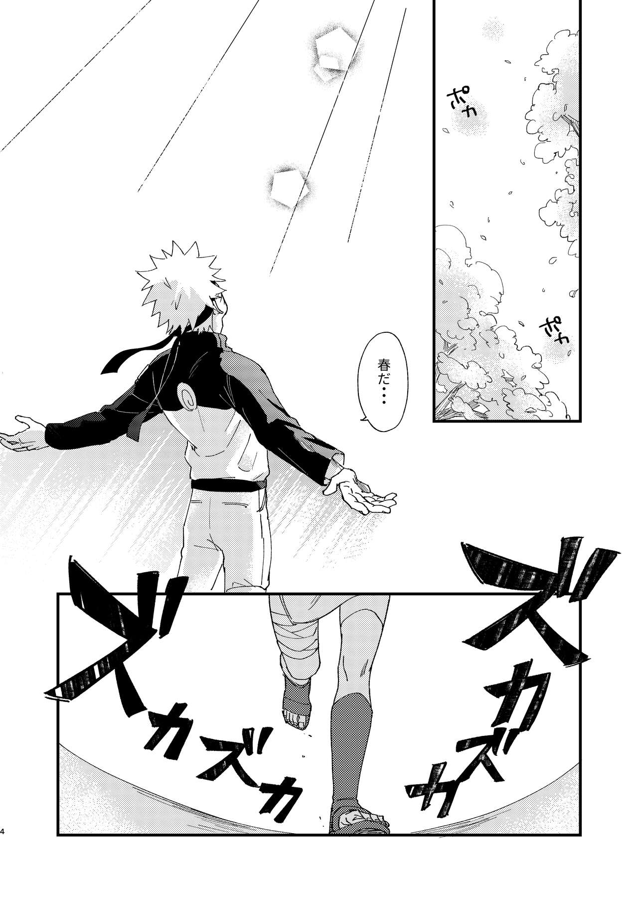 Yuube wa Otanoshimi Deshitane page 3 full