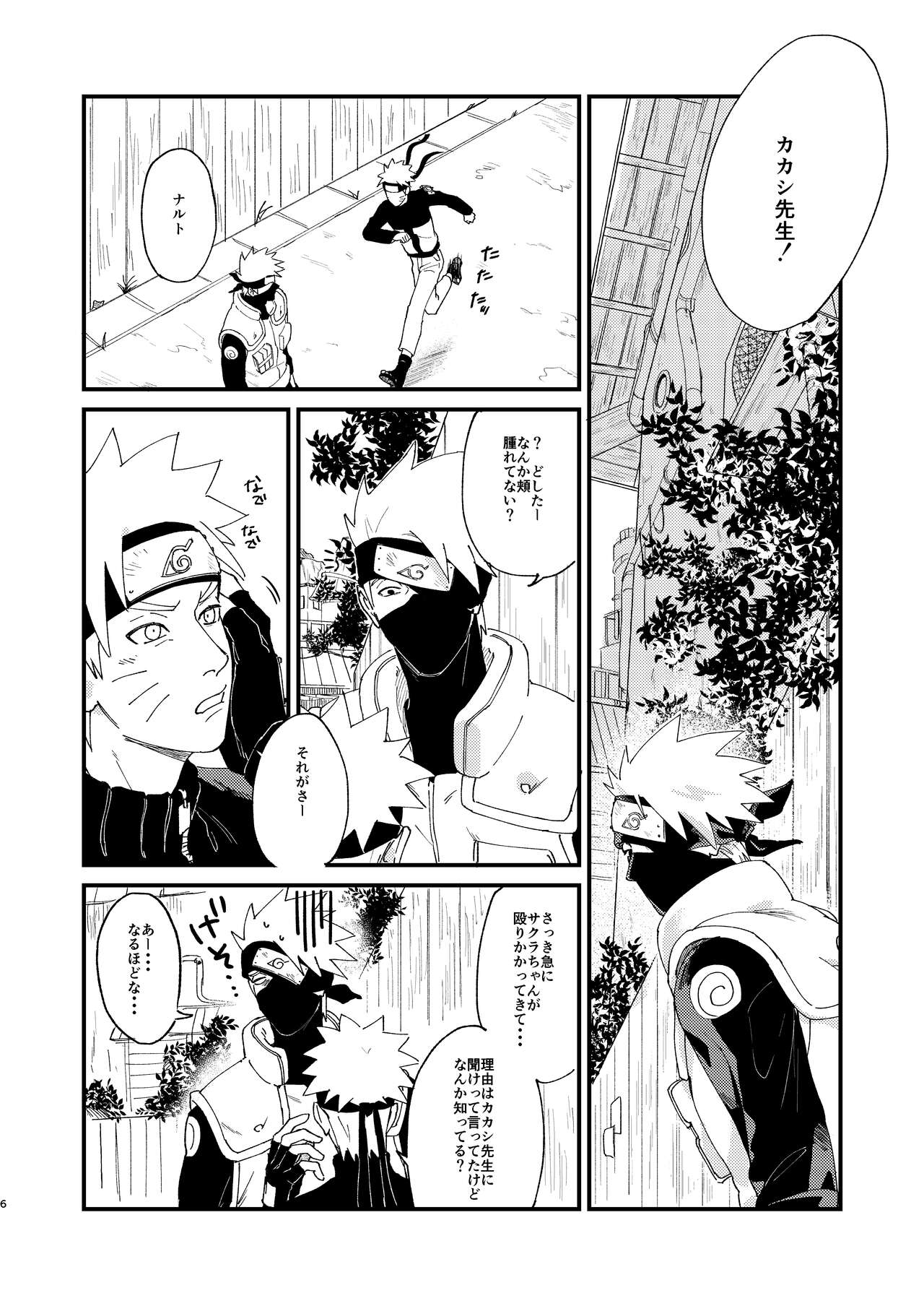 Yuube wa Otanoshimi Deshitane page 5 full