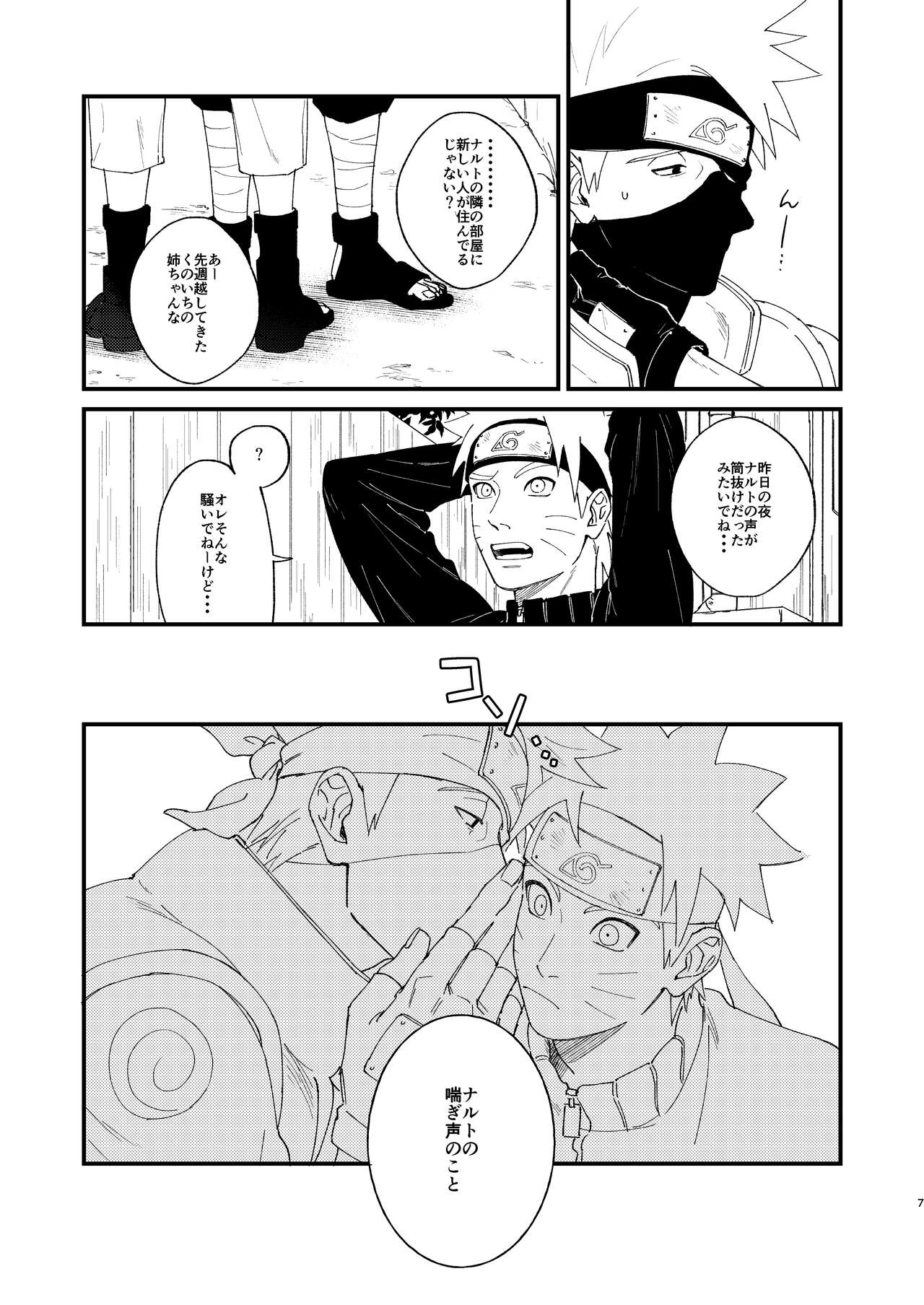 Yuube wa Otanoshimi Deshitane page 6 full