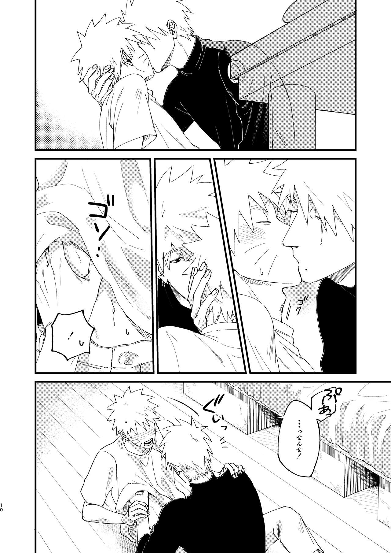Yuube wa Otanoshimi Deshitane page 9 full
