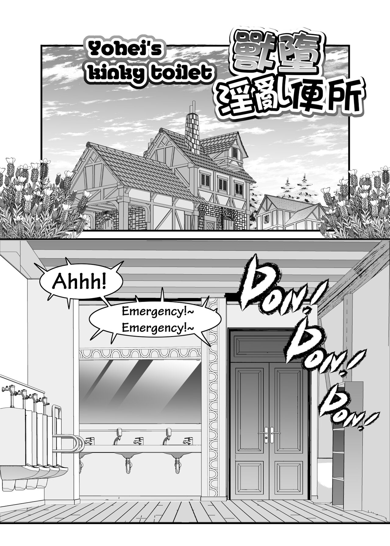 Yohei's kinky toilet page 3 full