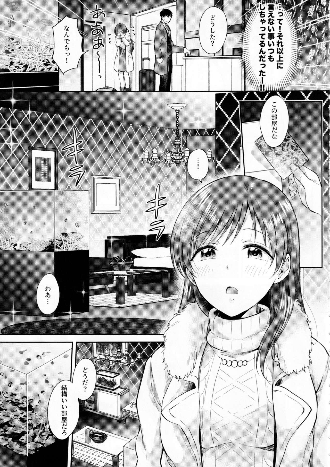 Minami no LoveHo de  Omocha Hatsutaiken page 4 full