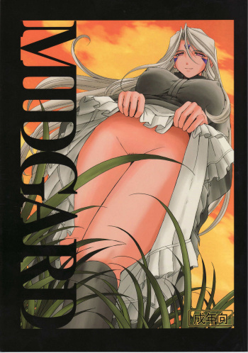 [CIRCLE OUTER WORLD (Chiba Shuusaku)] MIDGARD - LA SAGA (COMPLETA) DE URD (Ah! My Goddess) (Español) cover