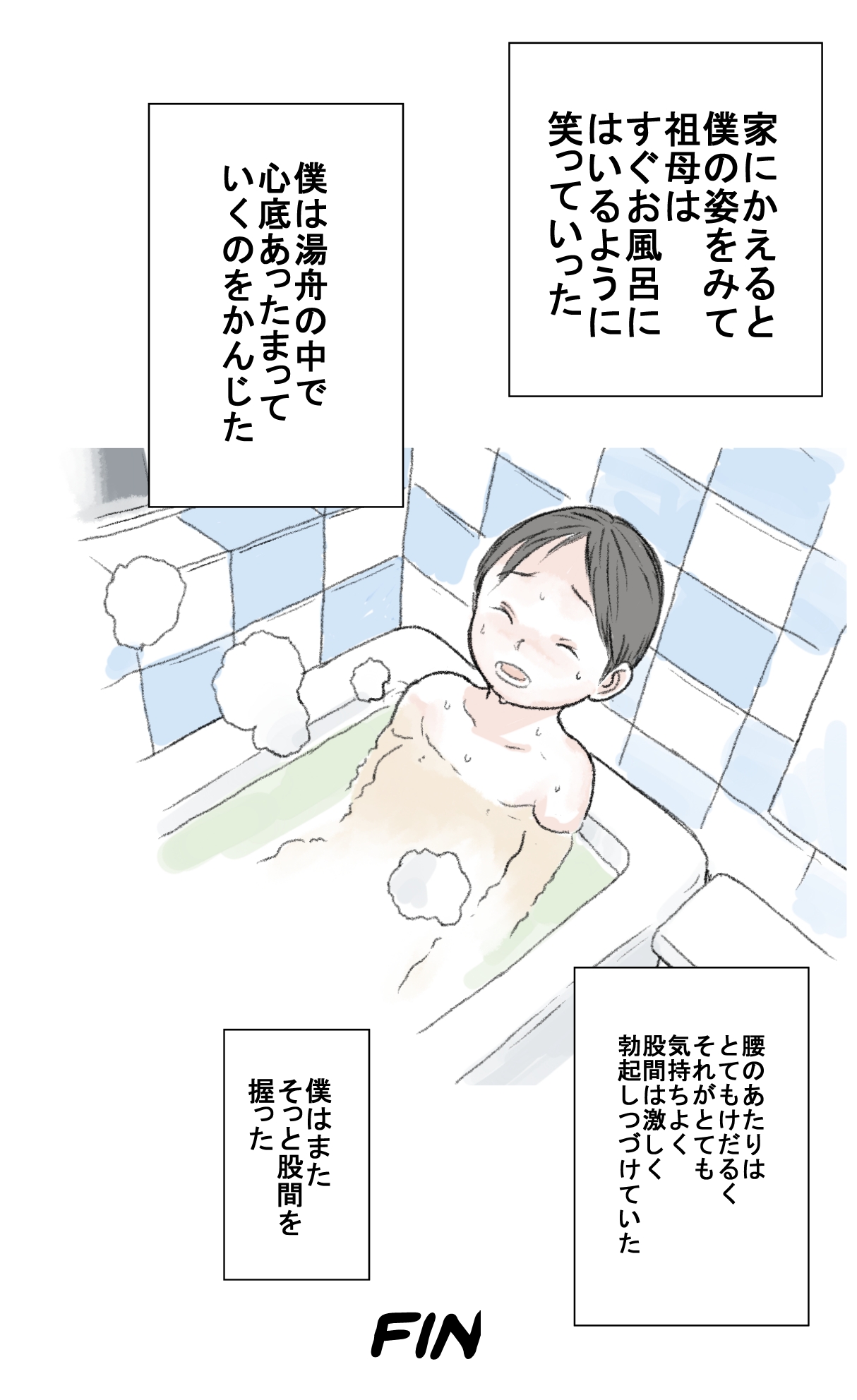 Kawaasobi page 7 full