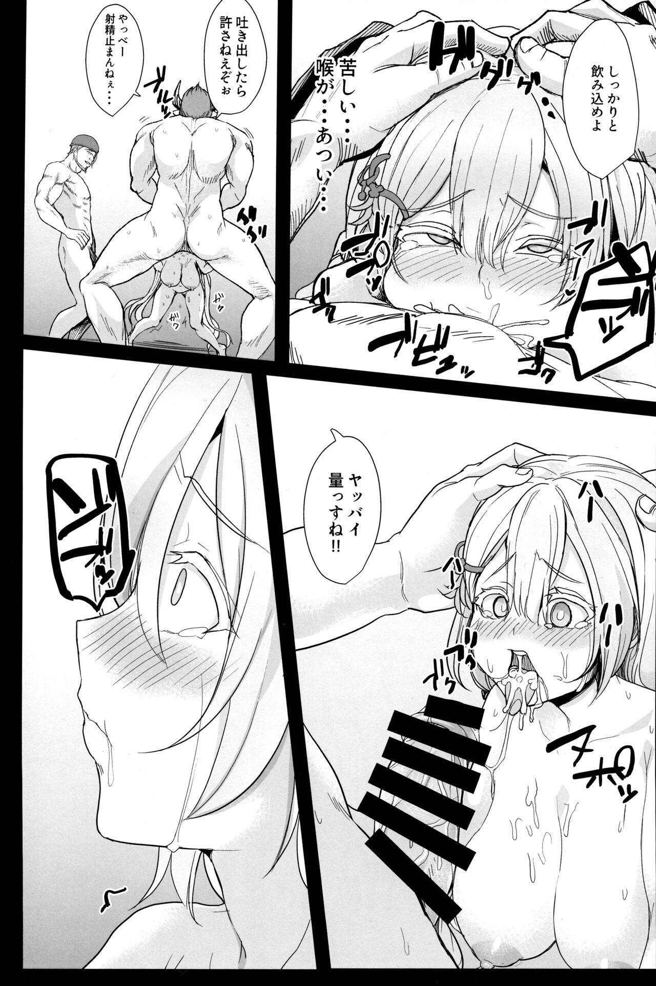 Nijiiro Friends page 11 full