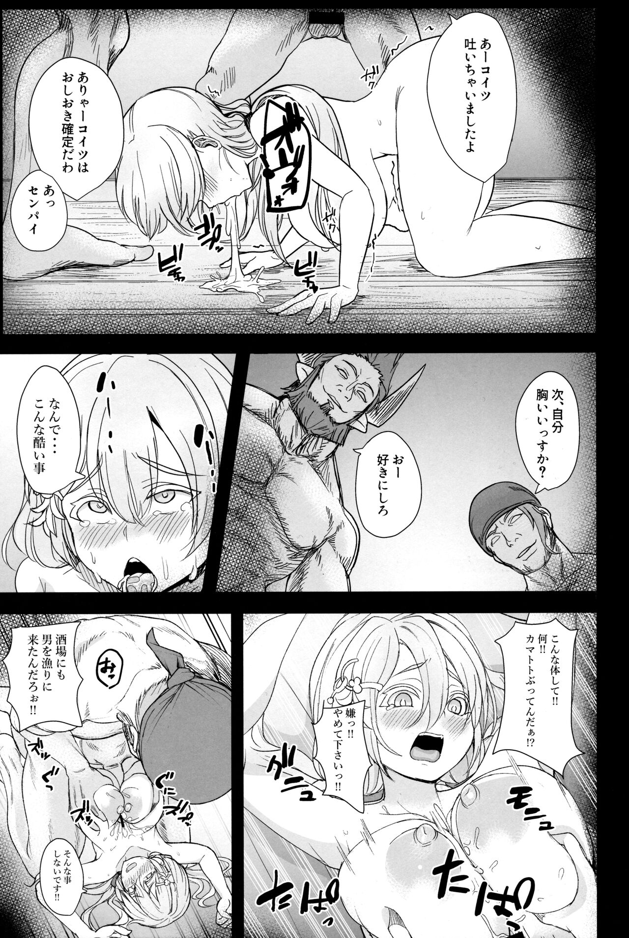 Nijiiro Friends page 12 full