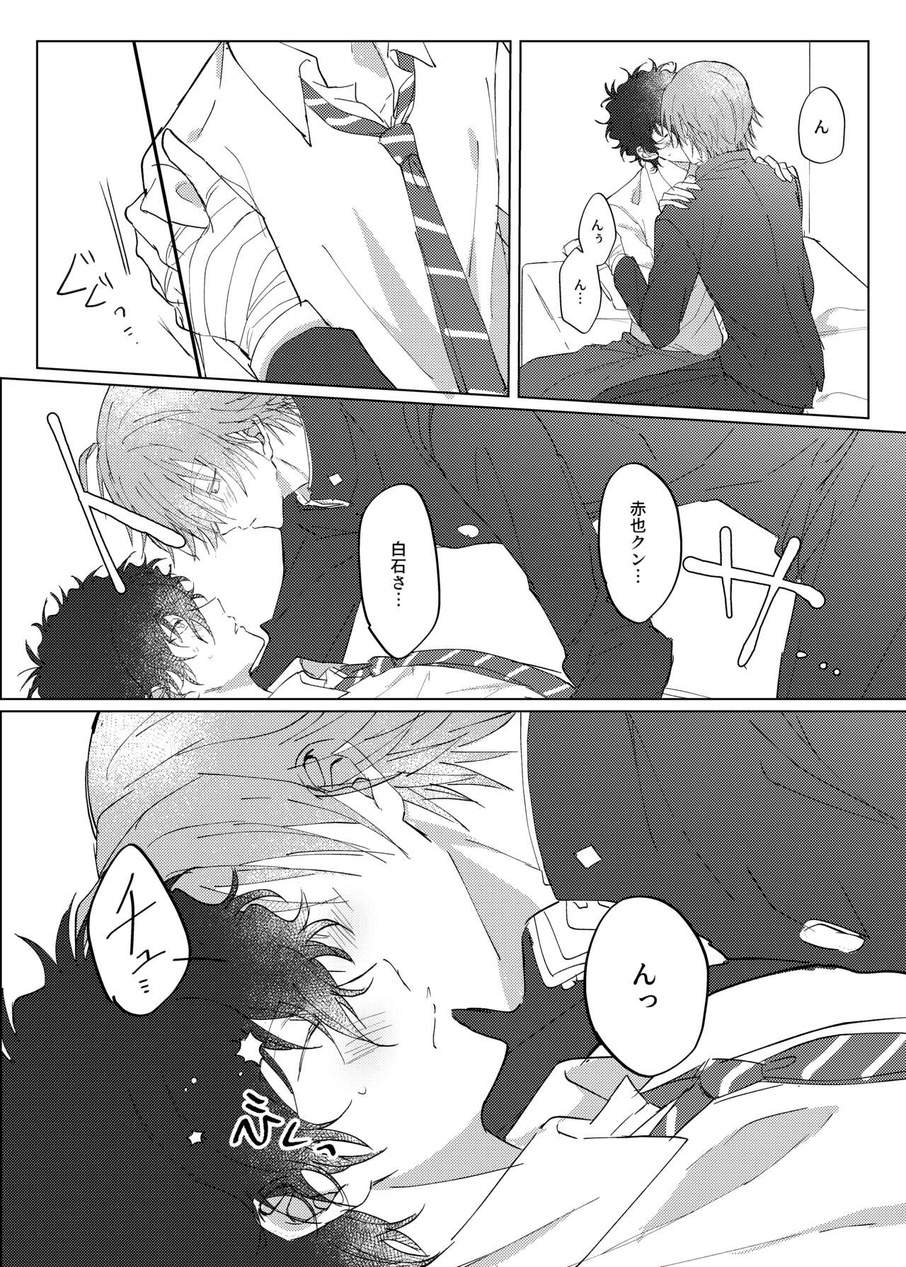 Stuck on you page 11 full