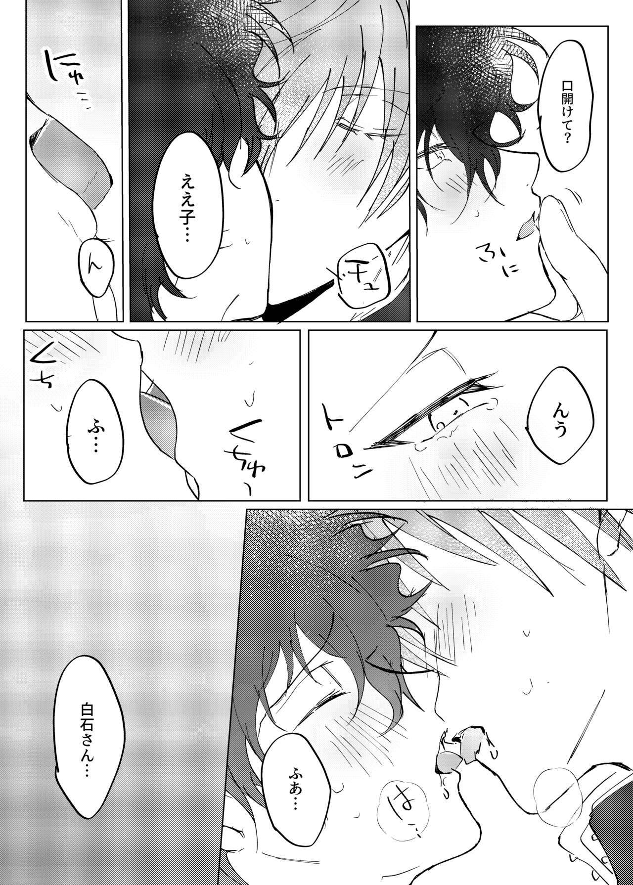 Stuck on you page 12 full