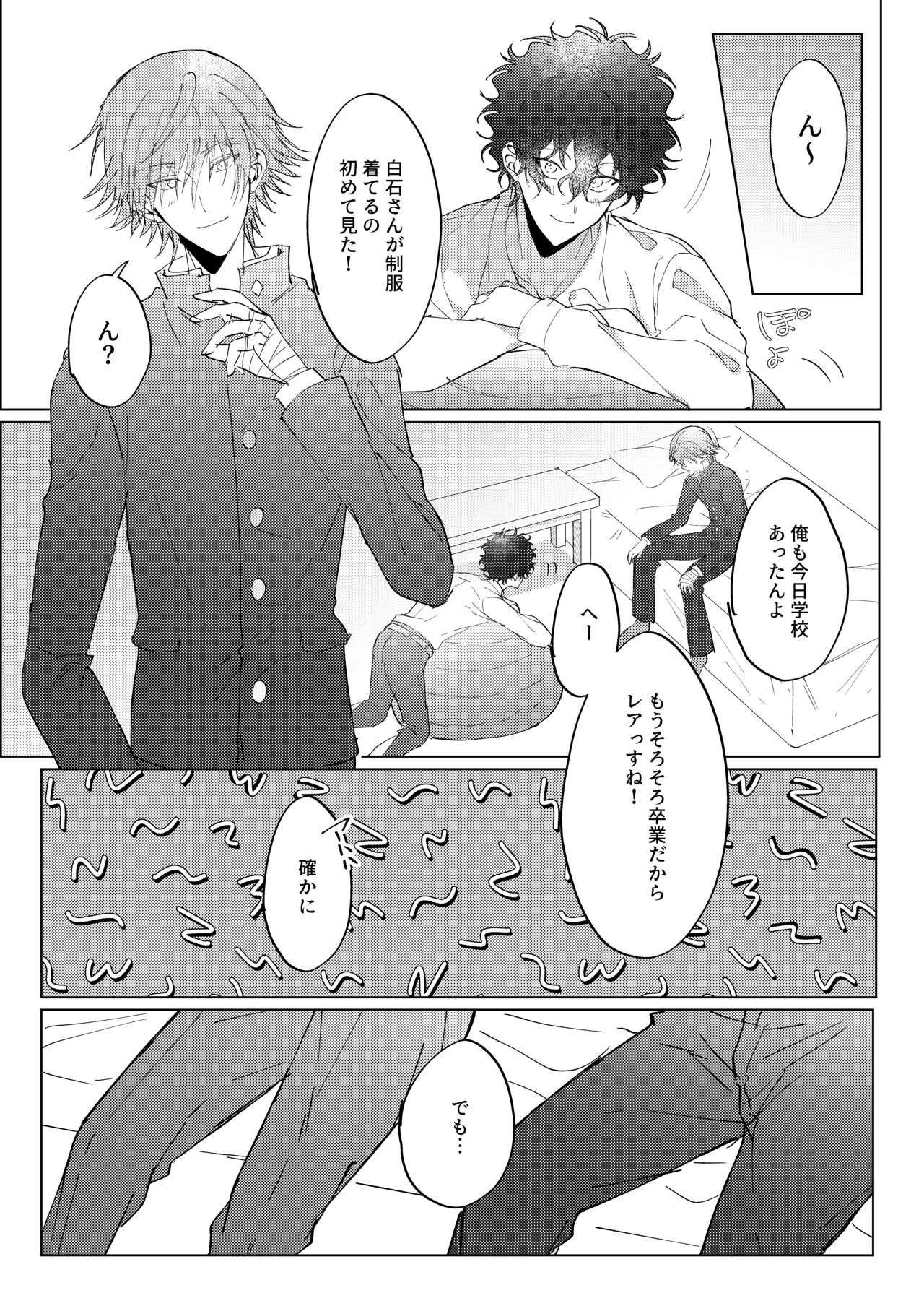 Stuck on you page 7 full