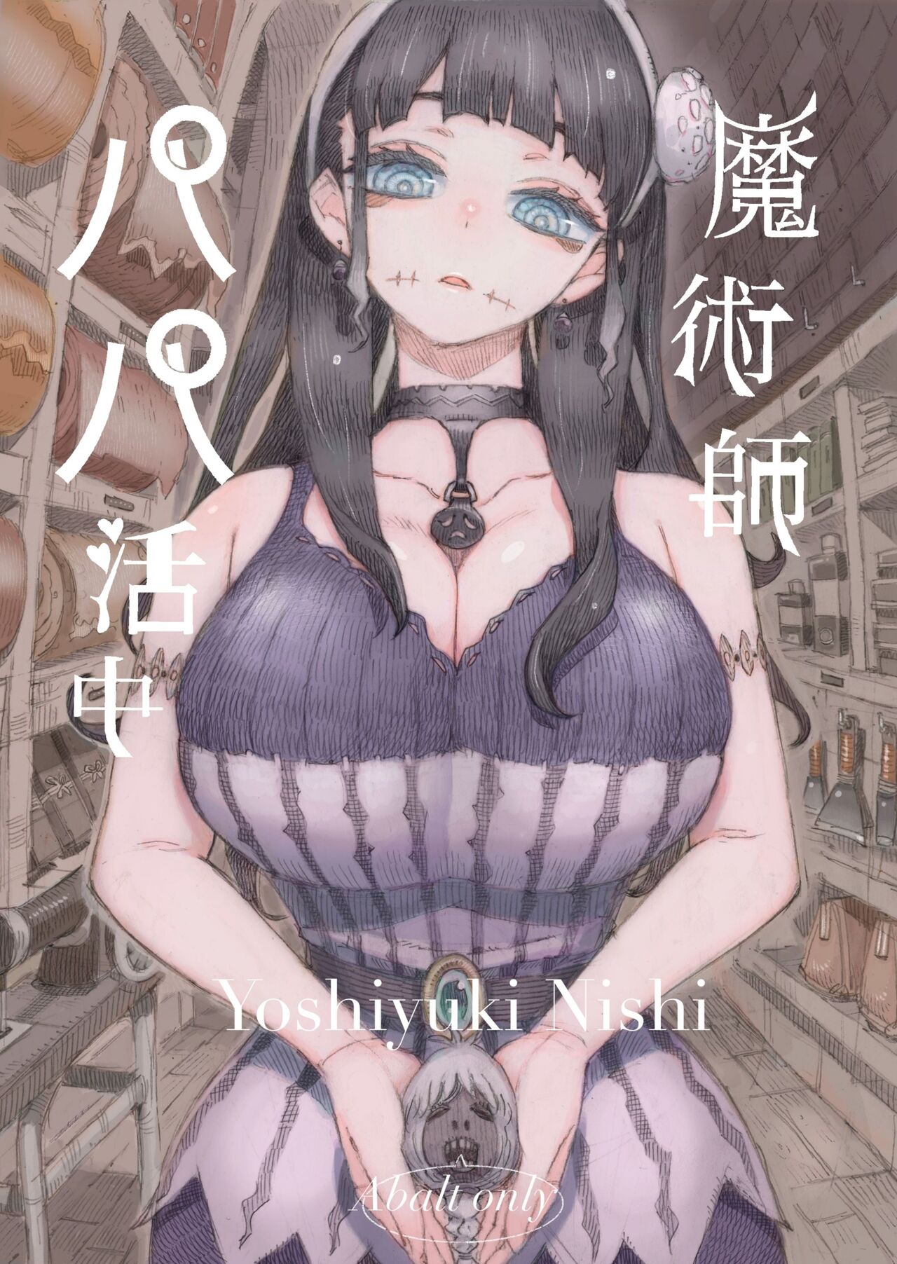 Majutsushi Papakatsu chuu page 1 full