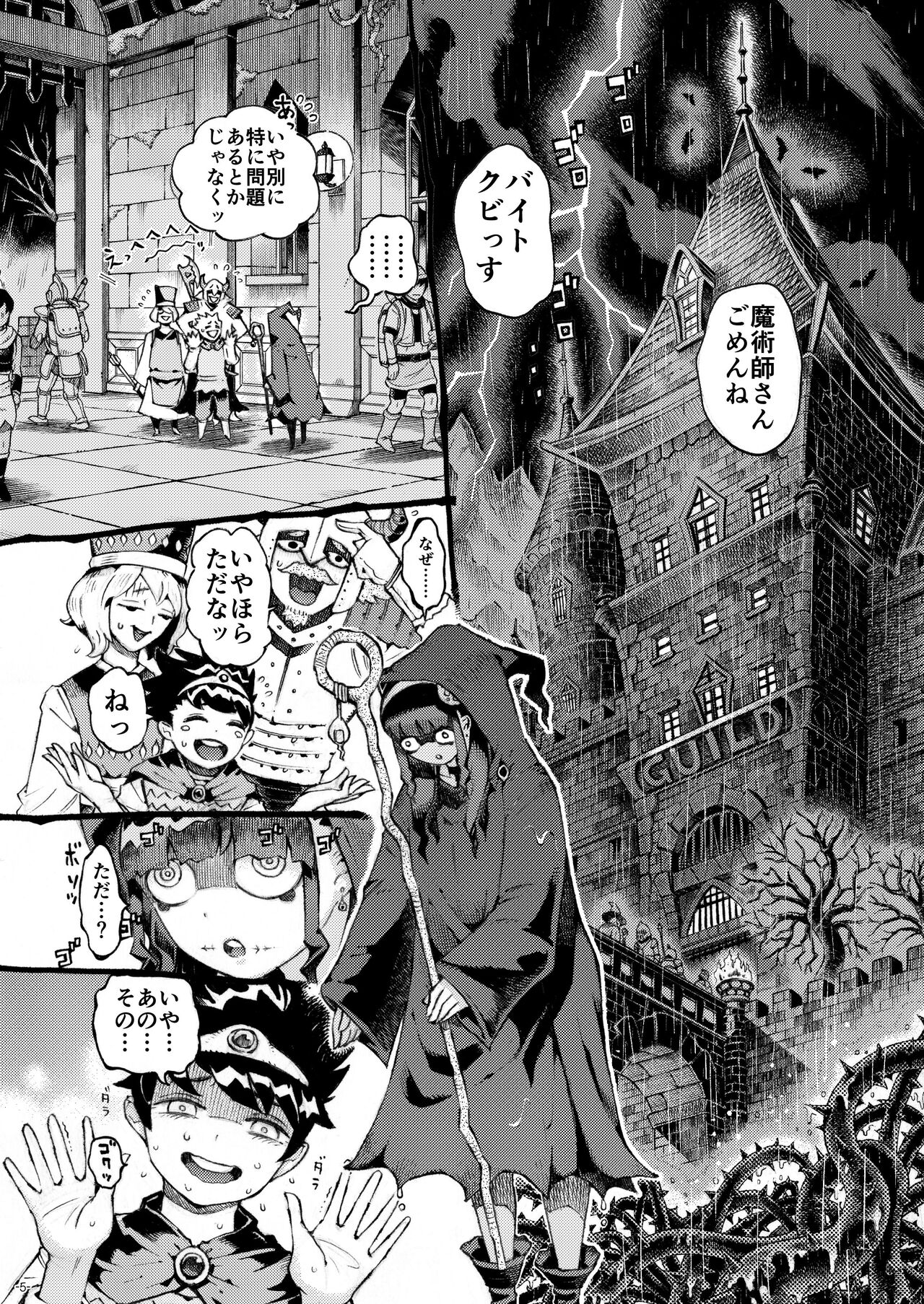 Majutsushi Papakatsu chuu page 5 full