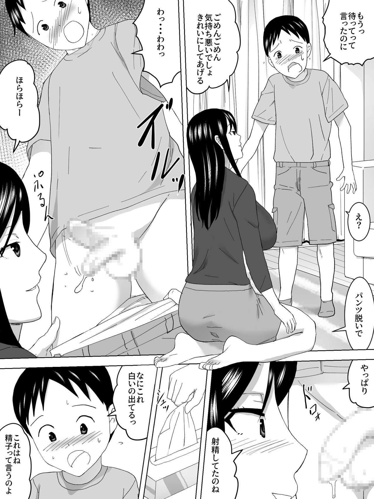 Mama no Tomodachi Yurika page 11 full