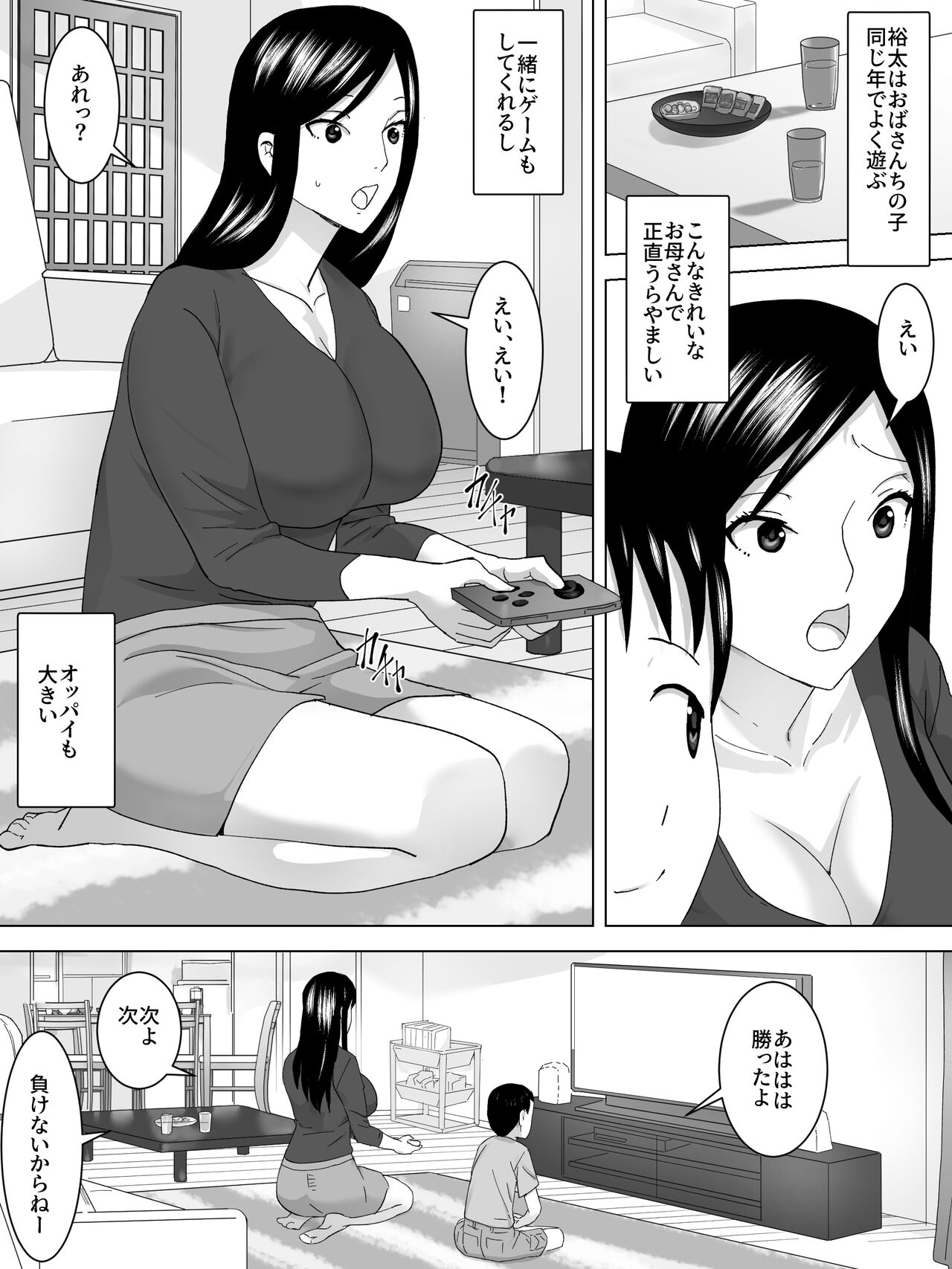 Mama no Tomodachi Yurika page 5 full