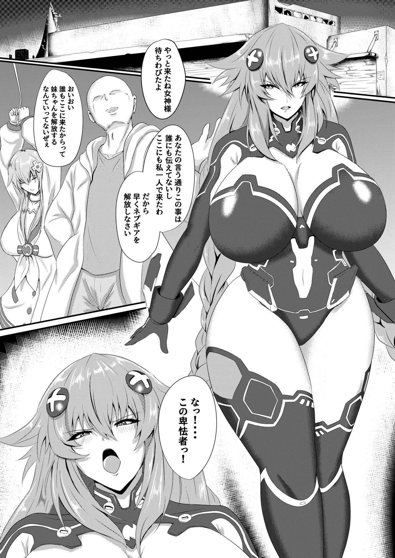 Pleasure of the Goddesses page 3 full