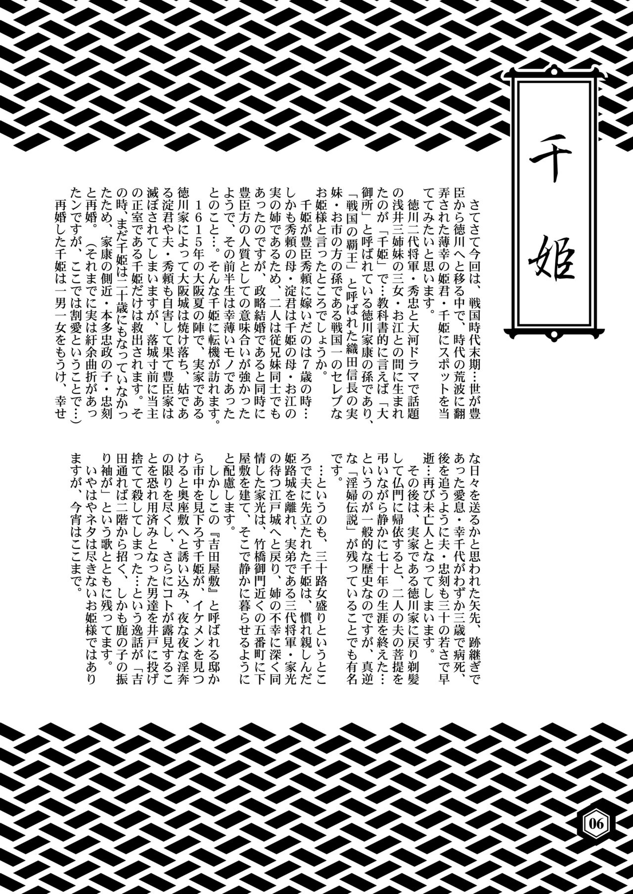 SENGOBU BEST SELECTION page 5 full